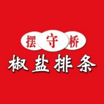 摆守桥椒盐排条(总店)