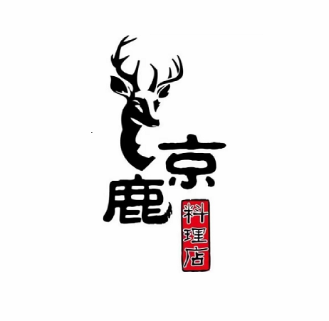 京鹿料理(万家丽国际购物广场店)