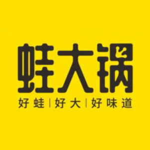 蛙大锅·香酥干锅牛蛙(浦北中兴百货店)