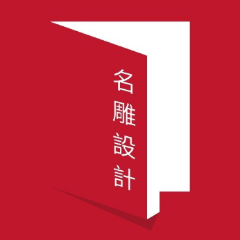 名雕装饰(佛山总店)