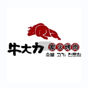 牛大力专业炭火烤肉店(八王寺店)