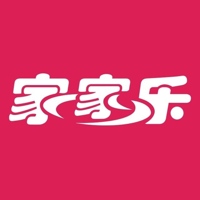 家家乐厨卫电器(濉河路店)