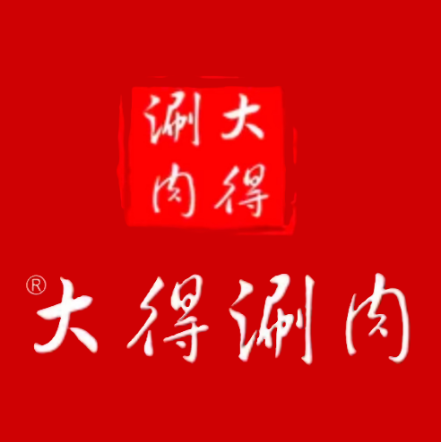 大得涮肉(三元桥店)