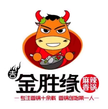 金胜缘麻辣香锅(万瑞城)