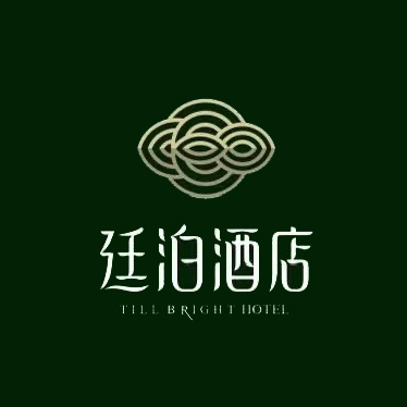 廷泊酒店(东安高铁站店)