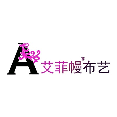 艾菲幔布艺软装(海南三亚专卖店)