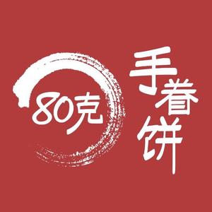 80克手眷饼(岗厦店)