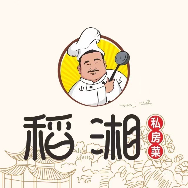 稻湘私房菜(铜仁店)