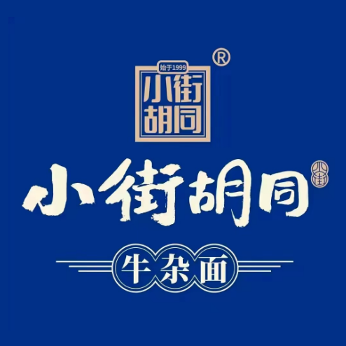 小街胡同牛杂面(广西外国语学院)