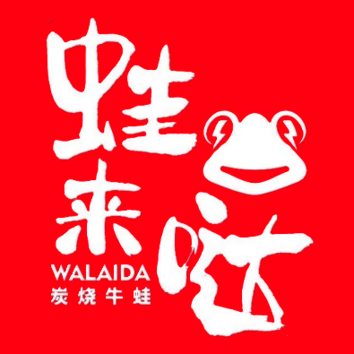 蛙来了(恒隆店)