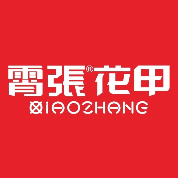 霄张花甲(九号公馆电竞酒店)