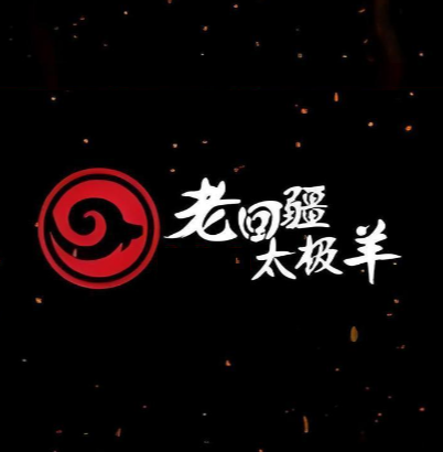 老回疆考全羊(九龙坡总店)