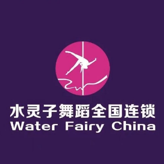 水灵子舞蹈(观山湖店)