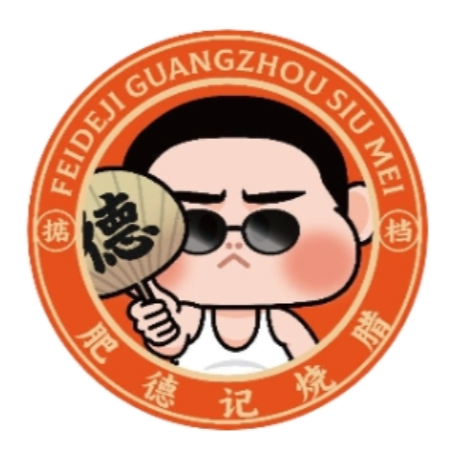 肥德记烧腊店(美祥路店)