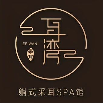 耳湾躺式采耳SPA馆(南湖店)