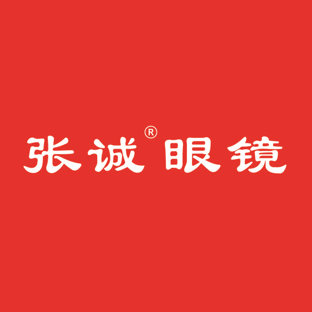 张诚眼镜(柳堤路店)