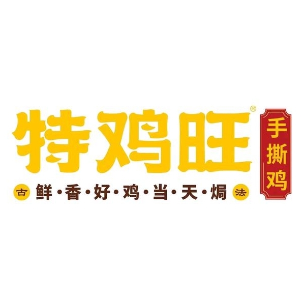 特鸡旺手撕鸡(桂城店)