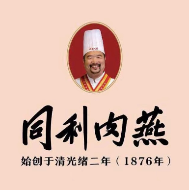 同利肉宴老铺(上下杭店)