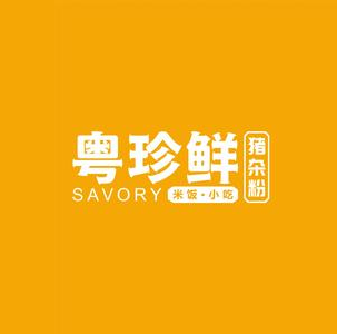 粤珍鲜潮味汤粉