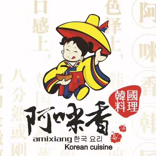 阿咪香·炭火烤肉(良渚店)