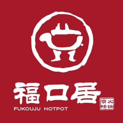 福口居(博兴店)