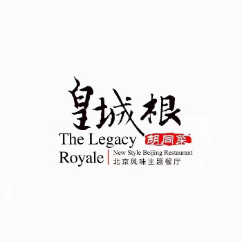 皇城根·烤鸭·家常菜·炸酱面(嘉华购物广场店)