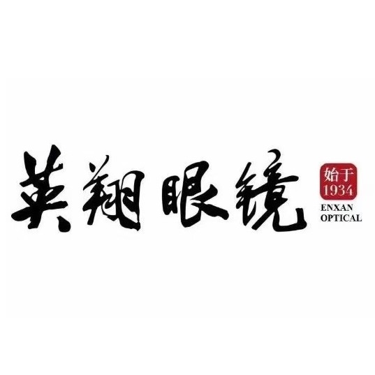 英翔视光眼科配镜中心(新湖大街店)