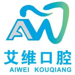 艾维口腔(春江花月门诊部)