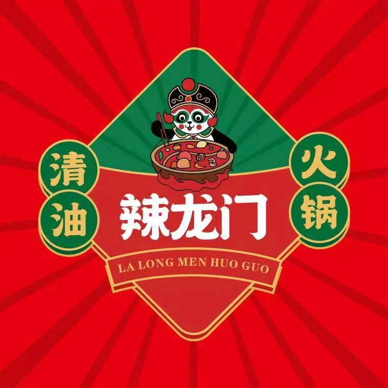 辣龙门成都青油火锅(兴义市财富中心店)