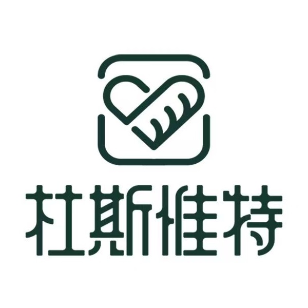 杜斯惟特烘焙(康泽园店)