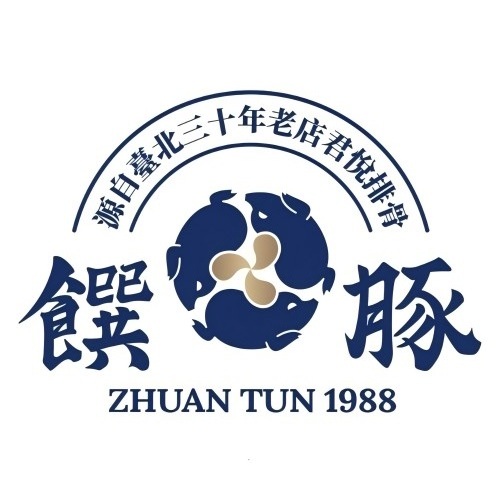 馔豚·台北菜专门店(万象天地店)