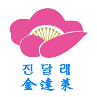 金达莱烤肉冷面(解放路店)