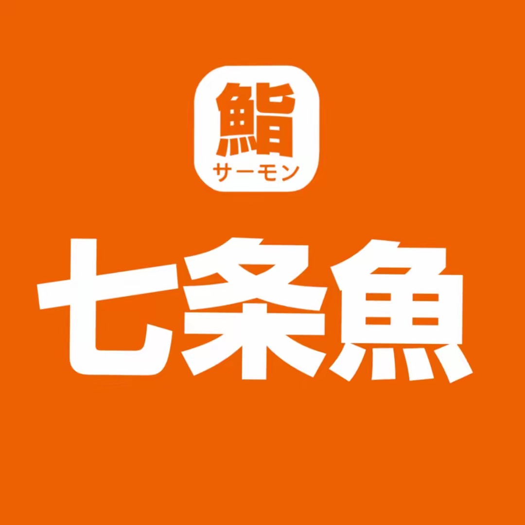 七条鱼日本料理(亲橙里店)