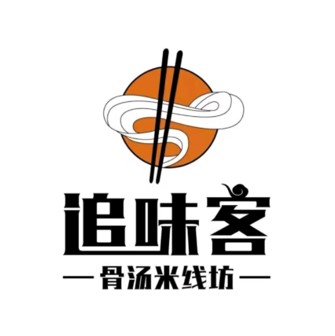追味客骨汤米线坊(百货大楼店)