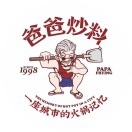 爸爸炒料牛排老火锅(世纪城店)