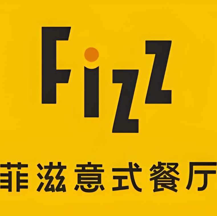 菲滋意式餐厅(慈溪银泰店)