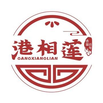 港相莲孙记灌汤包(羊栏河店)