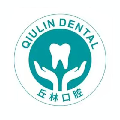 丘林口腔(泽云幸福里店)