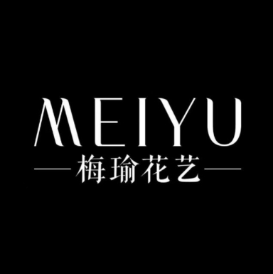 梅瑜花艺(滕州君瑞城店)