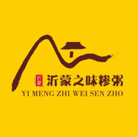 沂蒙之味糁粥(柳园小区八分店)