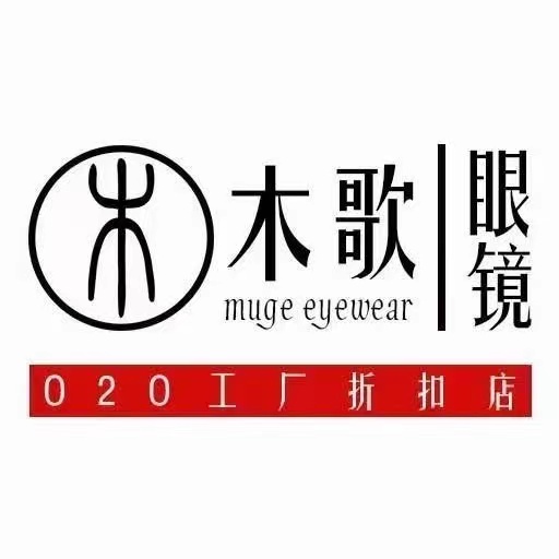 木歌眼睛(保利店)
