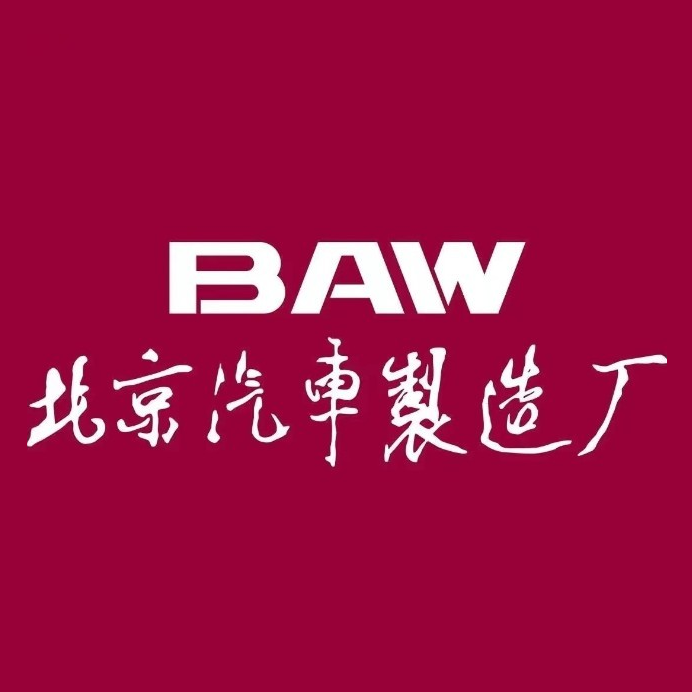 北汽制造BAW(保定保运4S店)