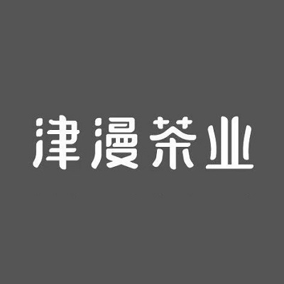 津漫茶业(水岸小镇C区点)