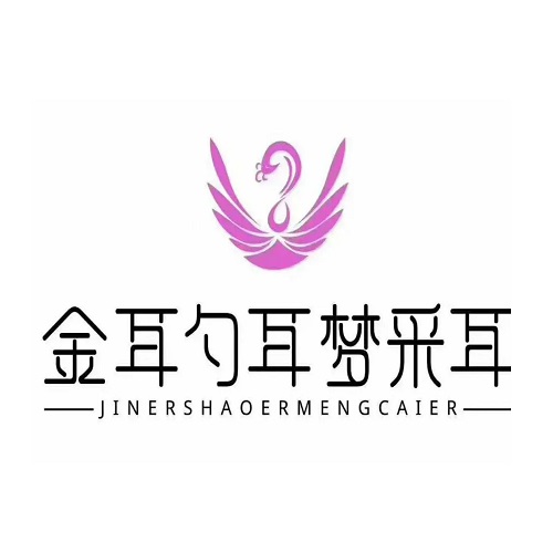 耳梦采耳(沔阳大道店)