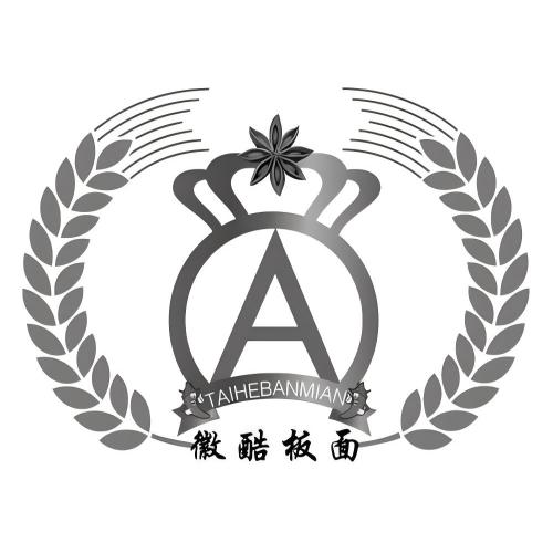 徽酷板面(双溪湖小区店)