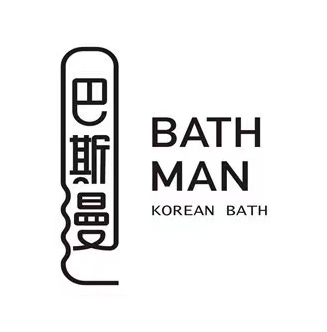 巴斯漫汗蒸(金格店)