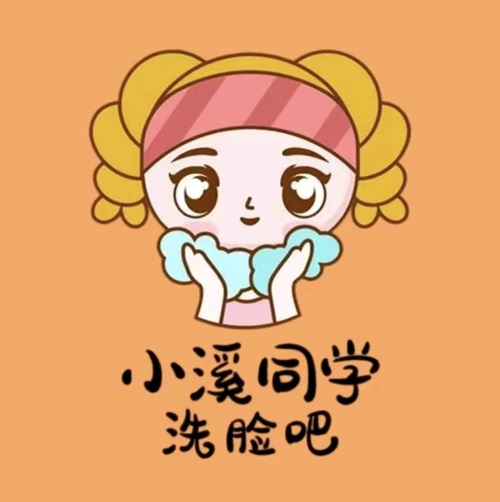 小溪同学洗脸吧(红旗大街店)