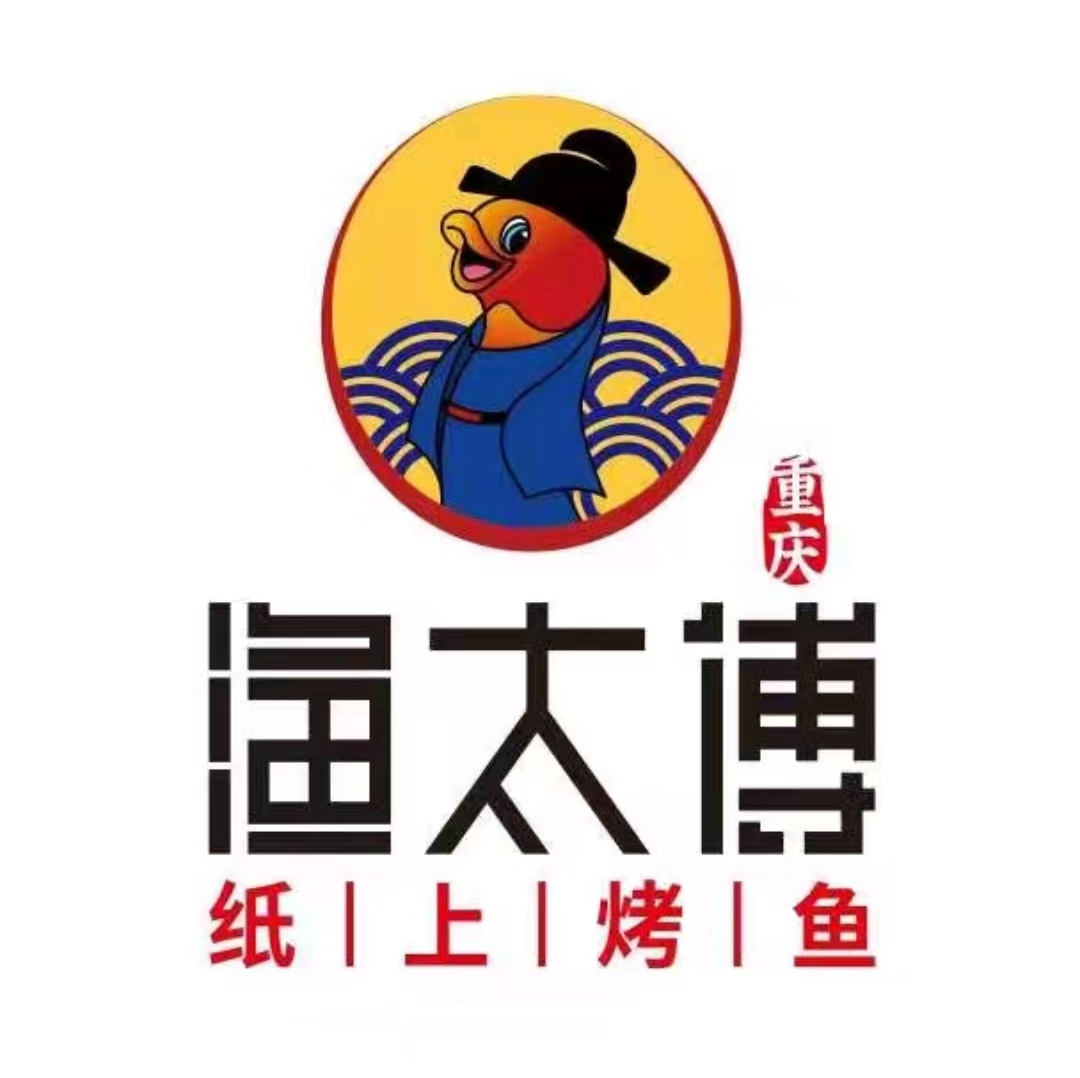 渔太傅重庆纸上烤鱼(南门里店)