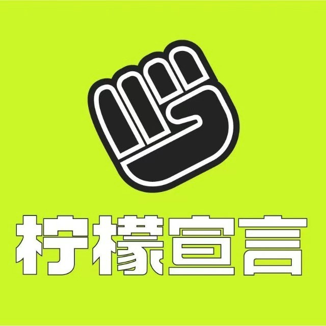 柠檬宣言(康藏路店)