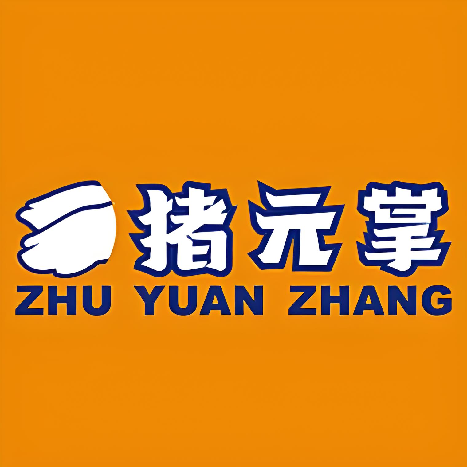 猪元掌隆江猪脚饭(西城国际商汇A区店)